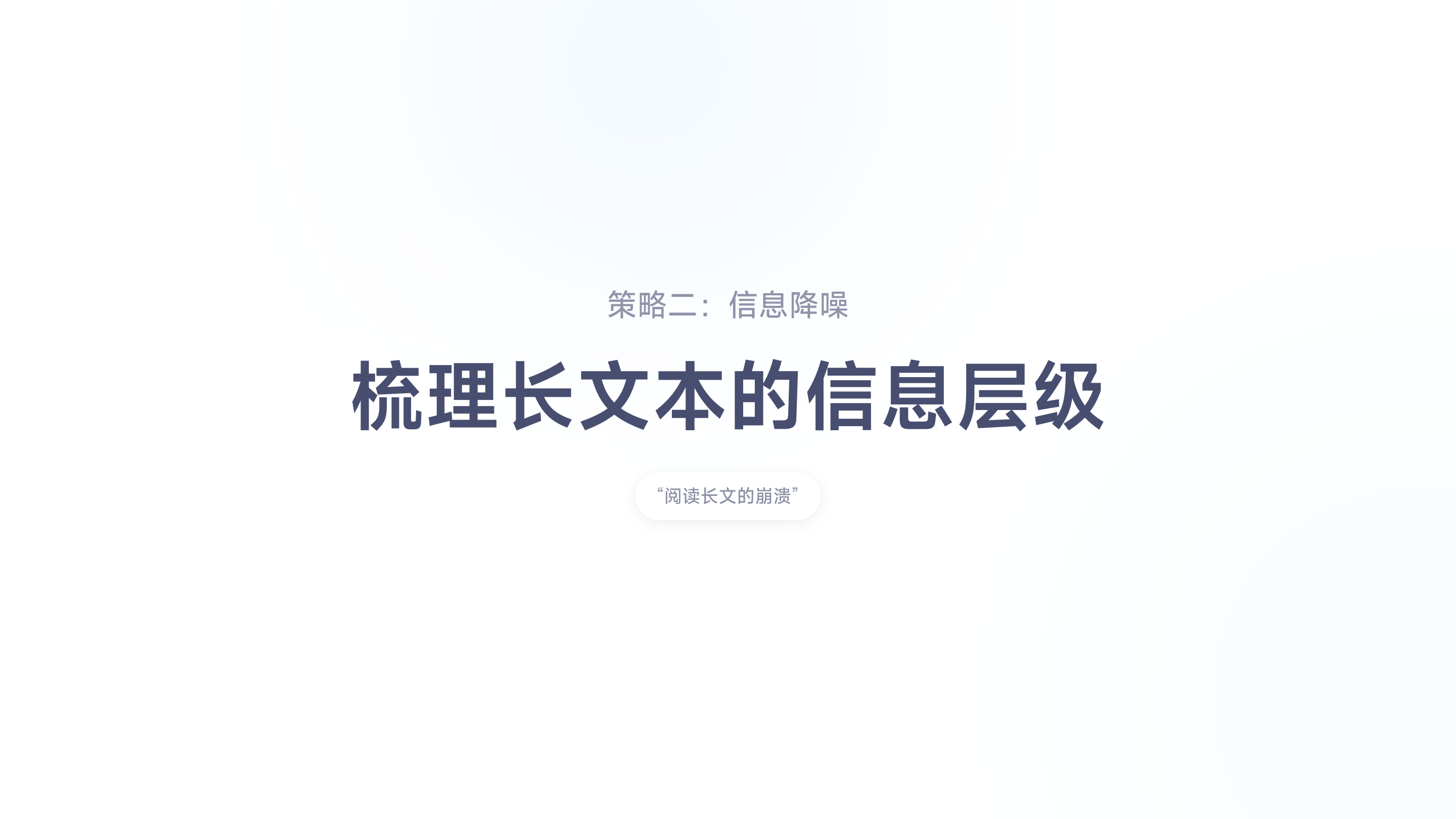 AI会议记录 8