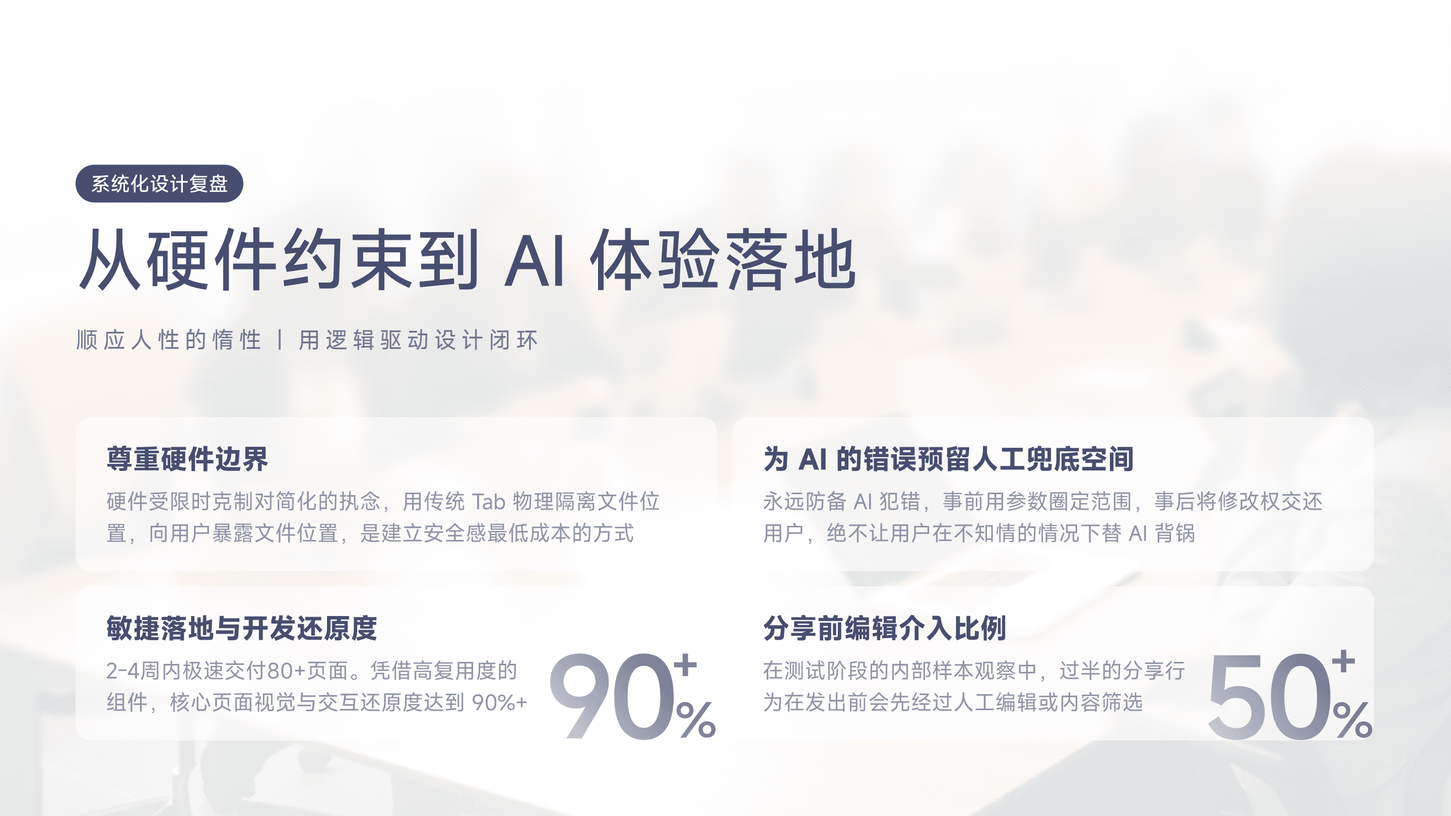 AI会议记录 14