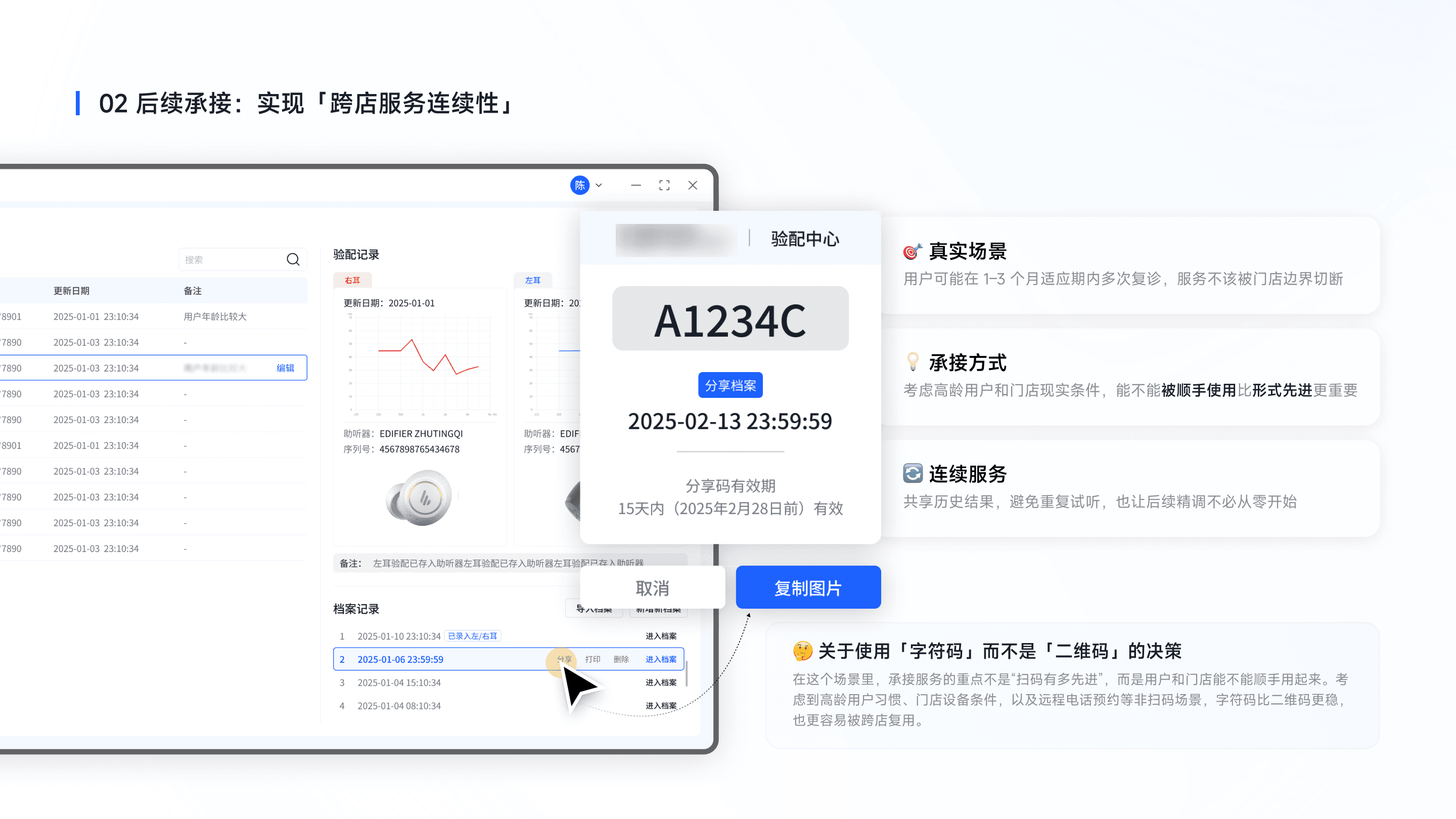 RIC验配中心 7
