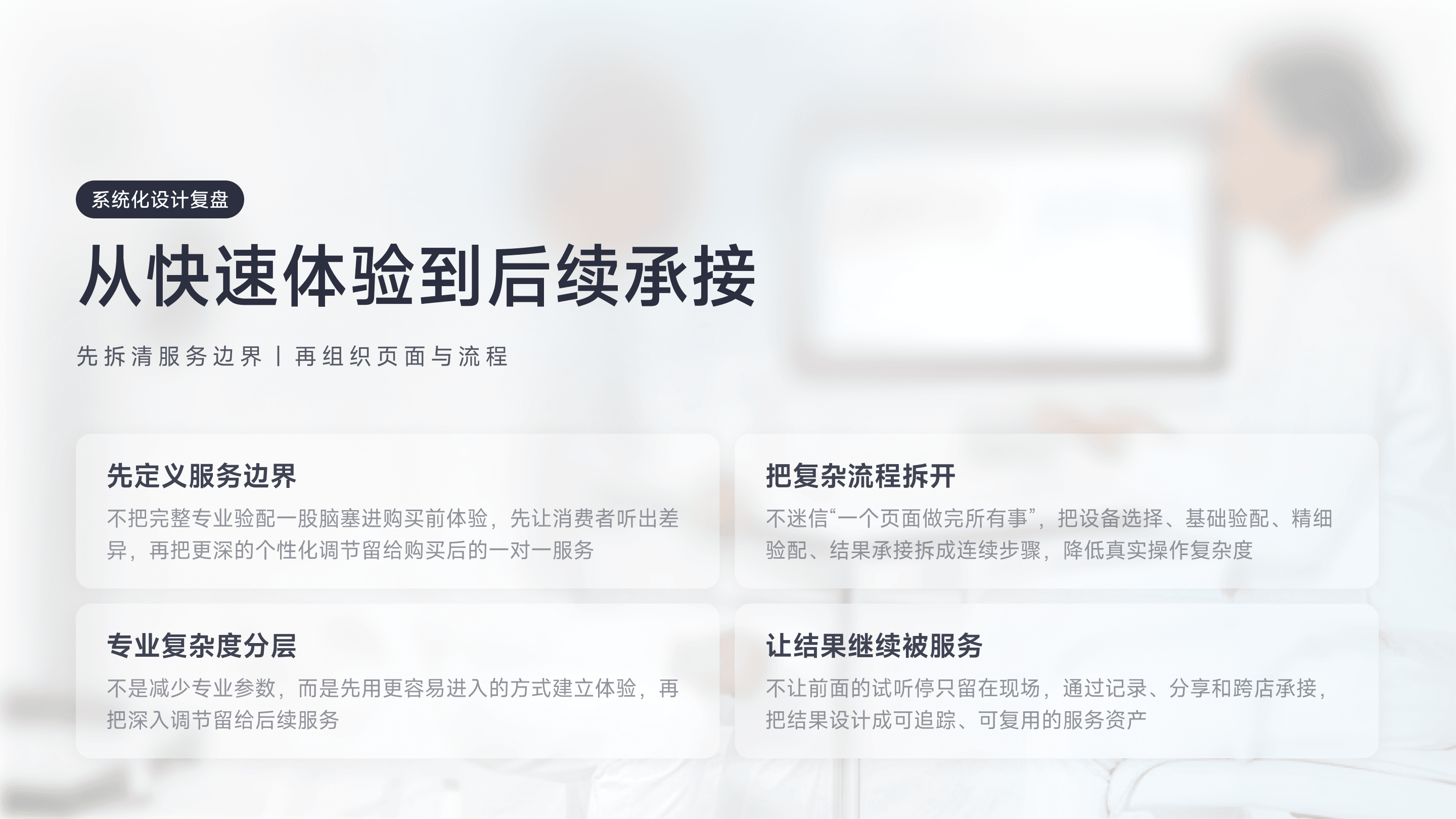 RIC验配中心 9